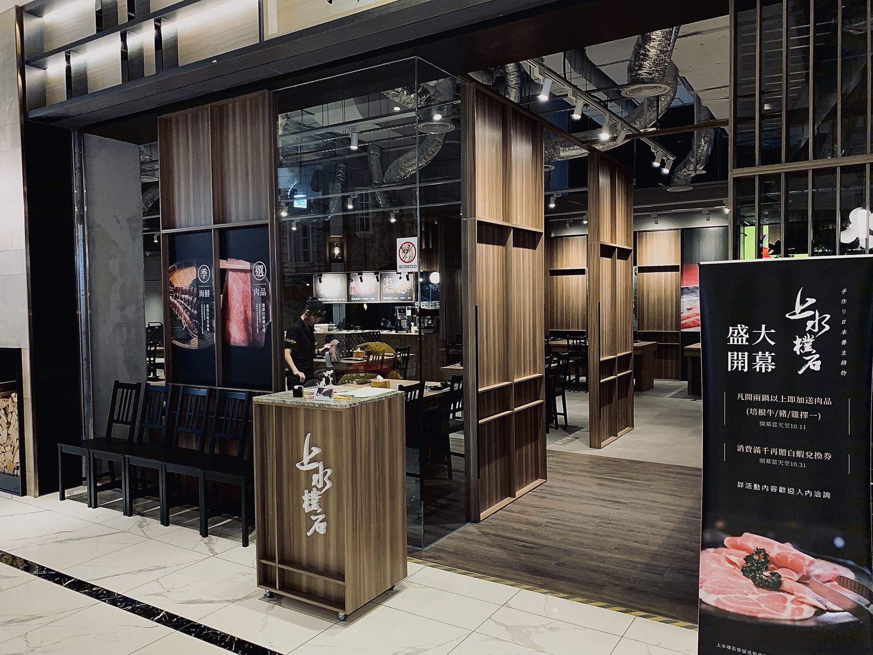 上水樸石 日月光店 空間照片 4
